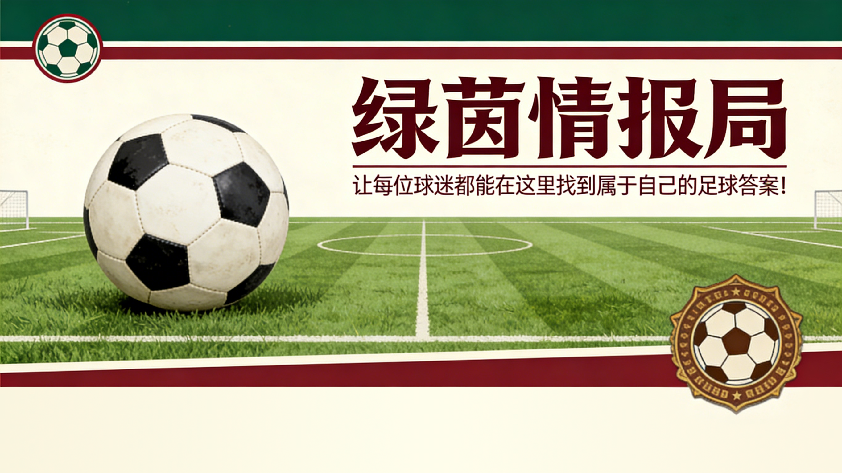 乐鱼体育登录入口-加尔扎亚：“马伦让我想起维亚利。拉涅利-加斯佩里尼？遗憾，责任需要分担”